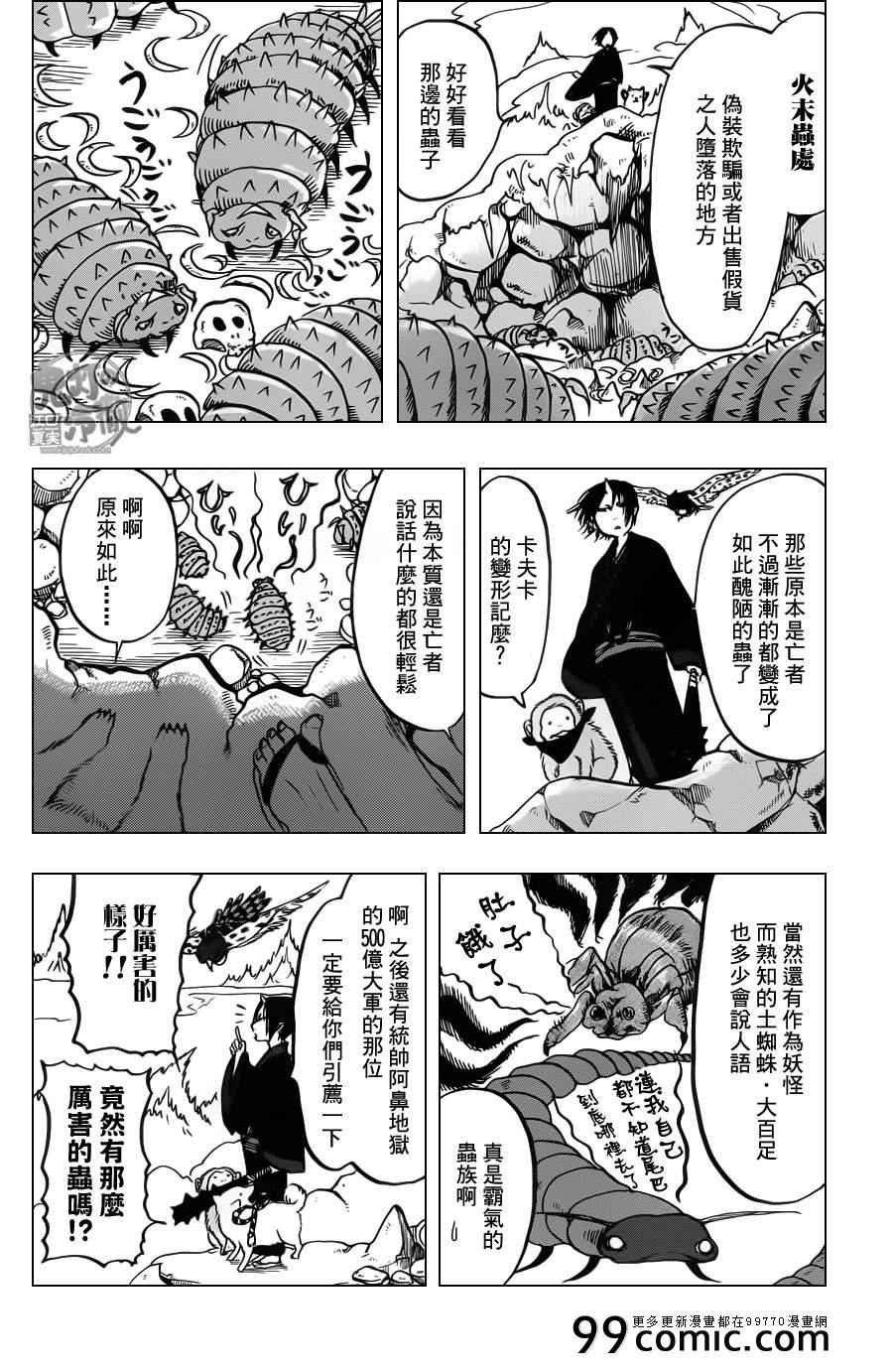第86话