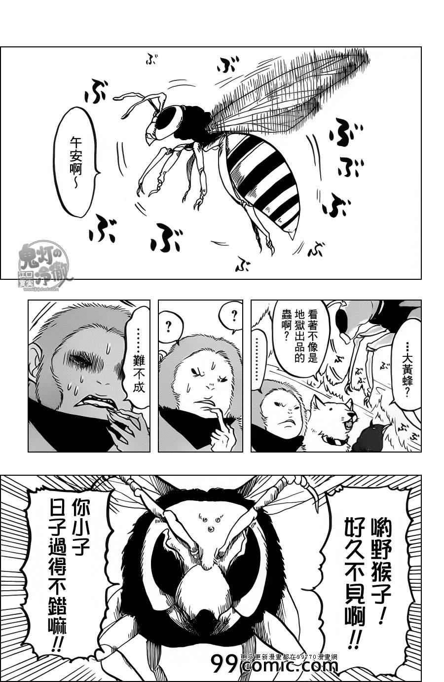 第86话