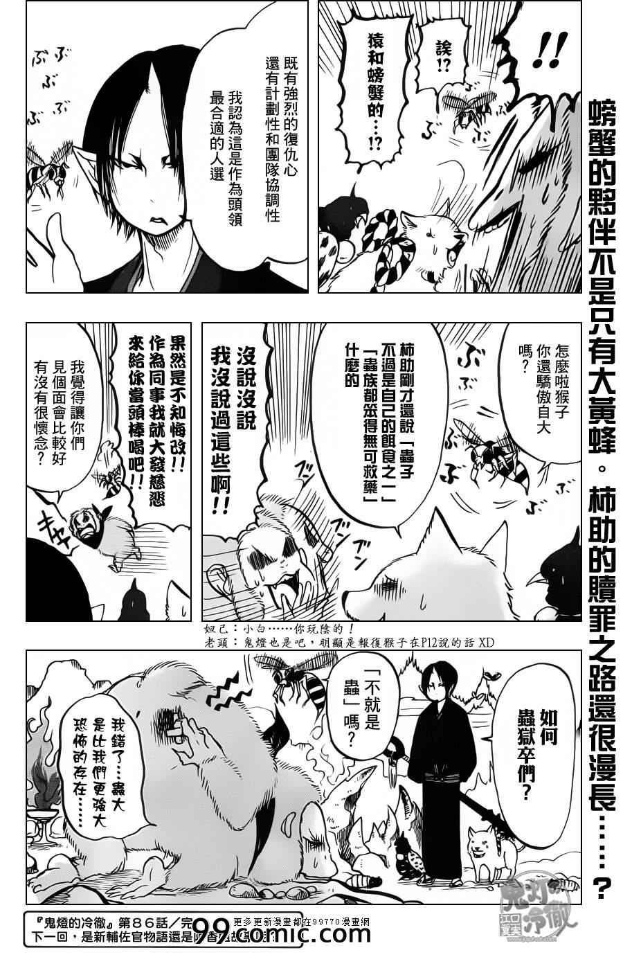 第86话