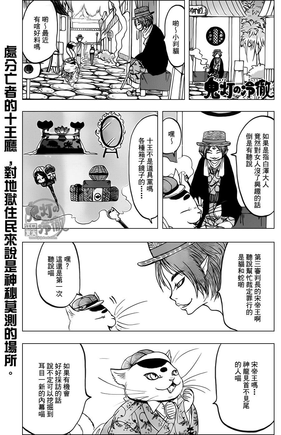 第87话