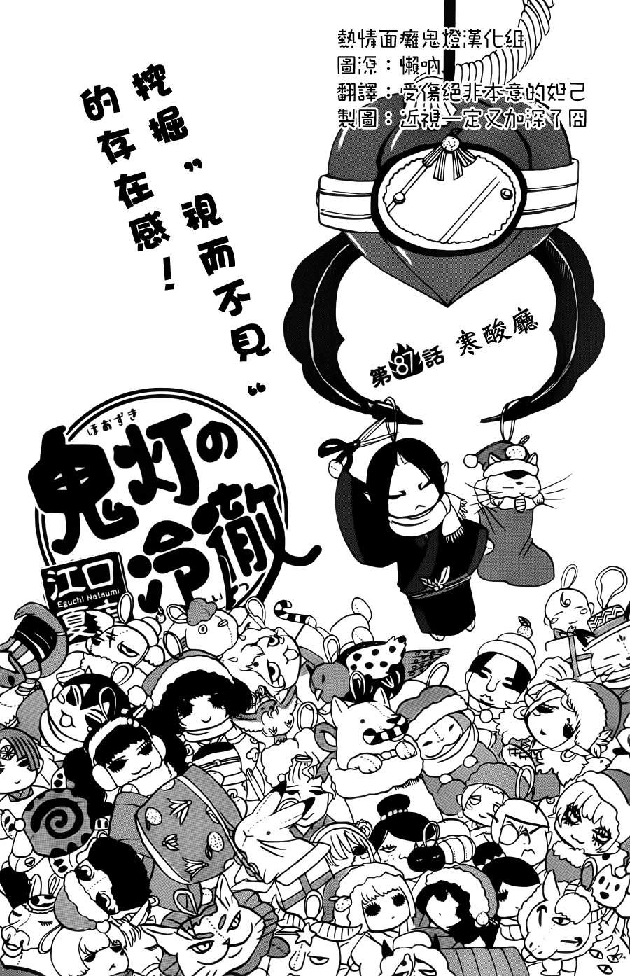第87话