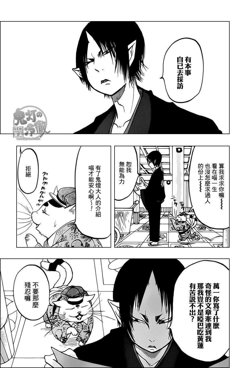 第87话