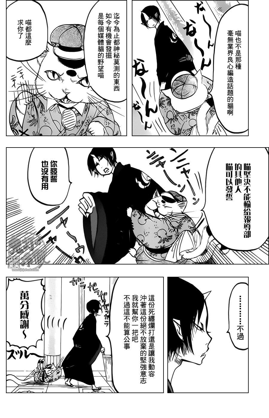 第87话
