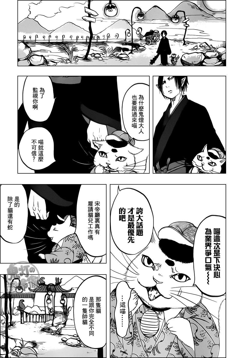 第87话