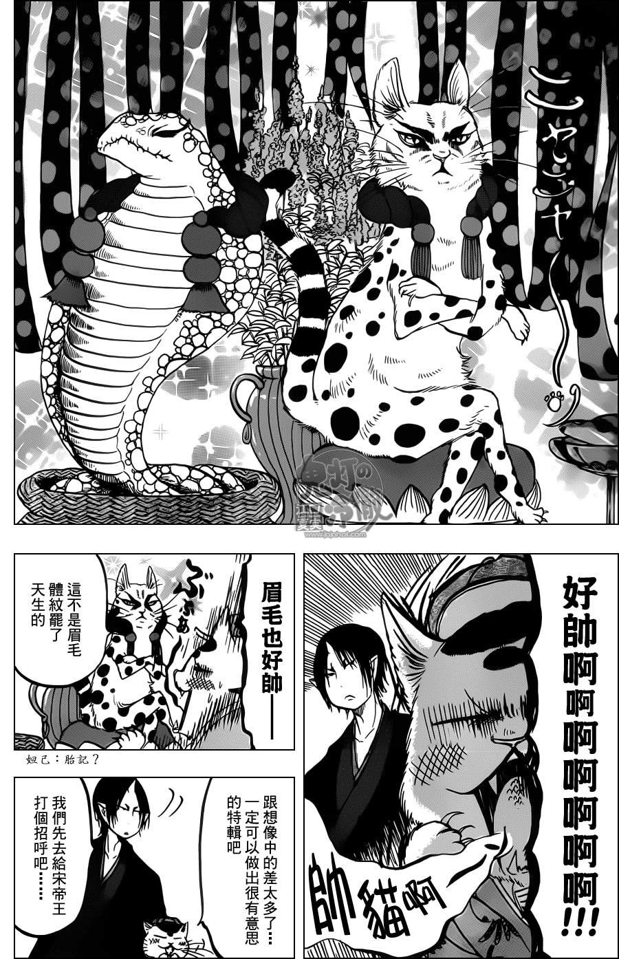 第87话