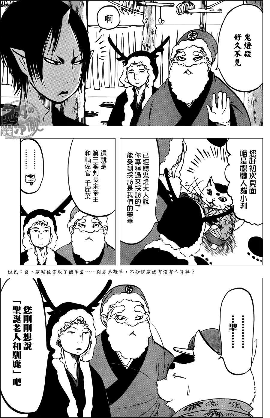 第87话