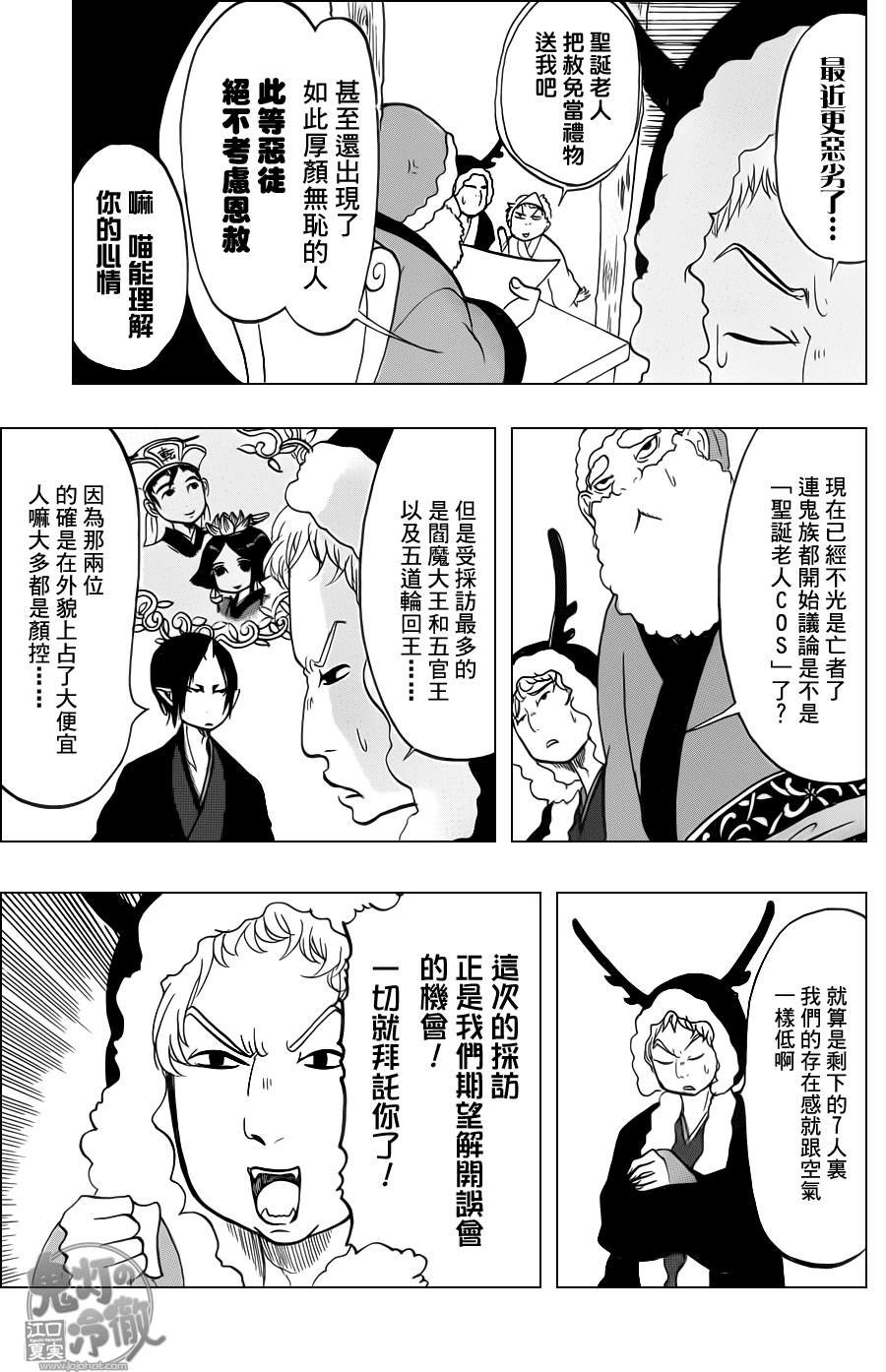 第87话
