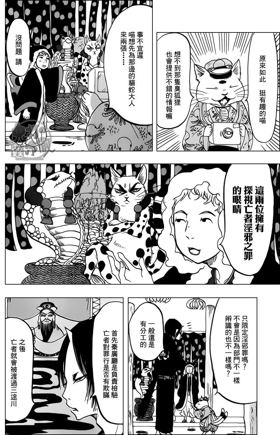 第87话