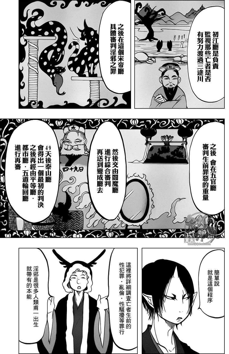 第87话