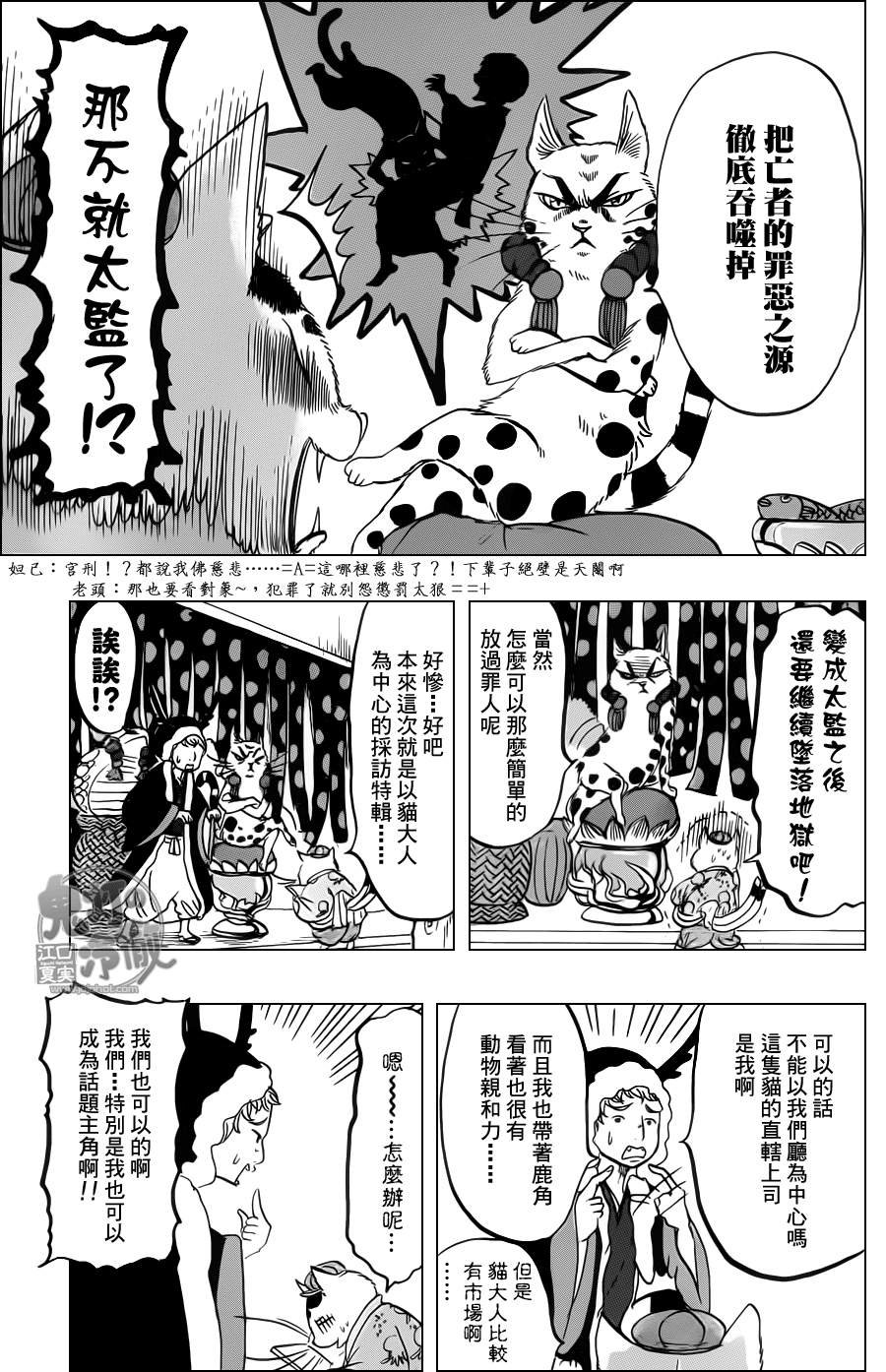 第87话