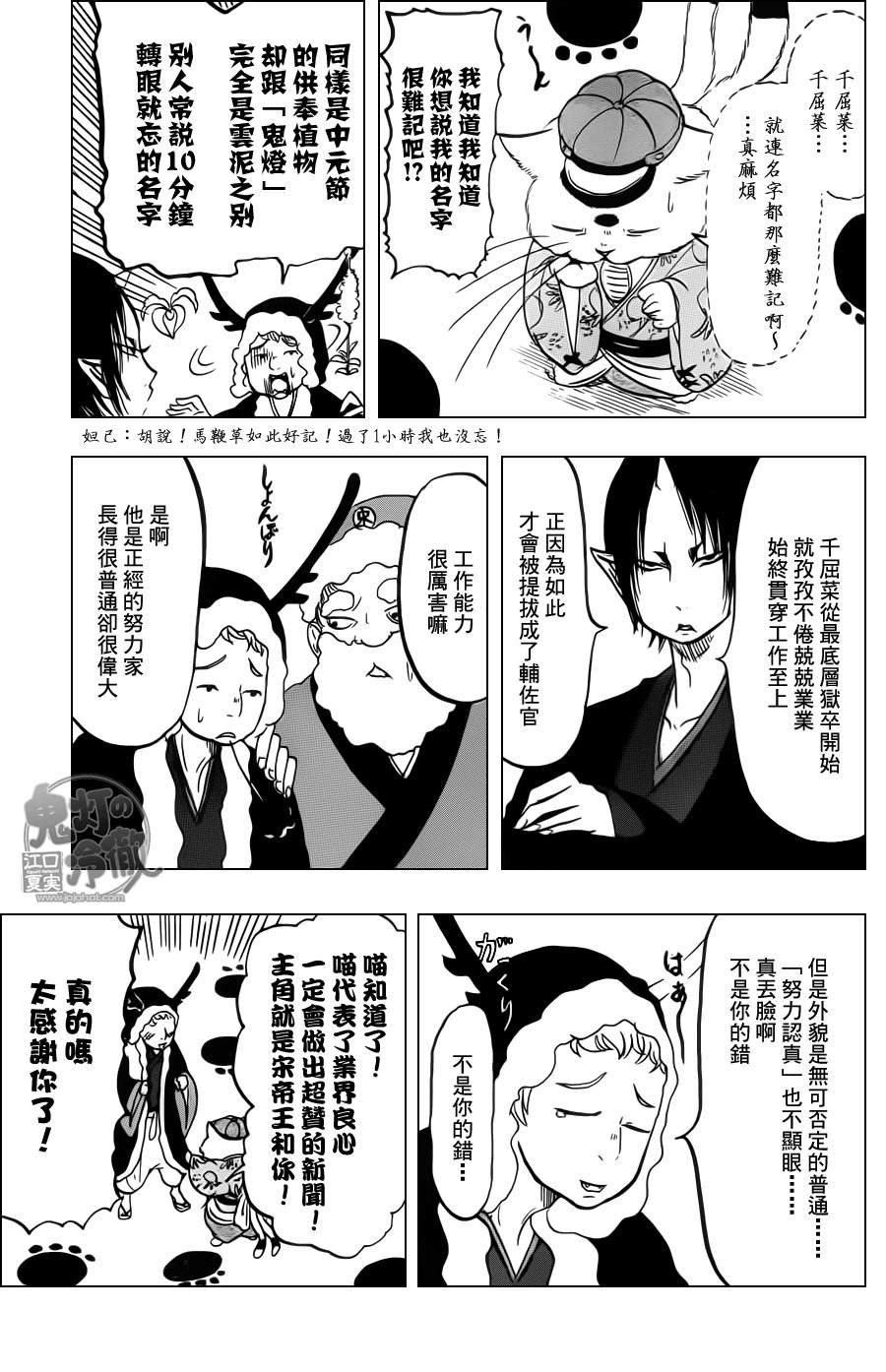 第87话