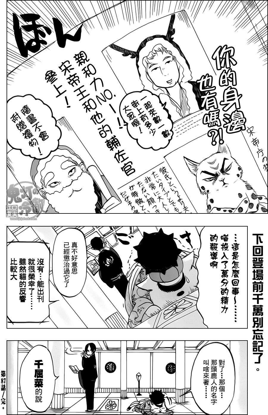 第87话