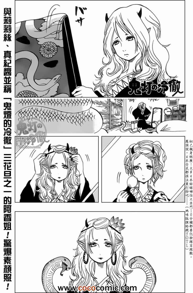 第88话