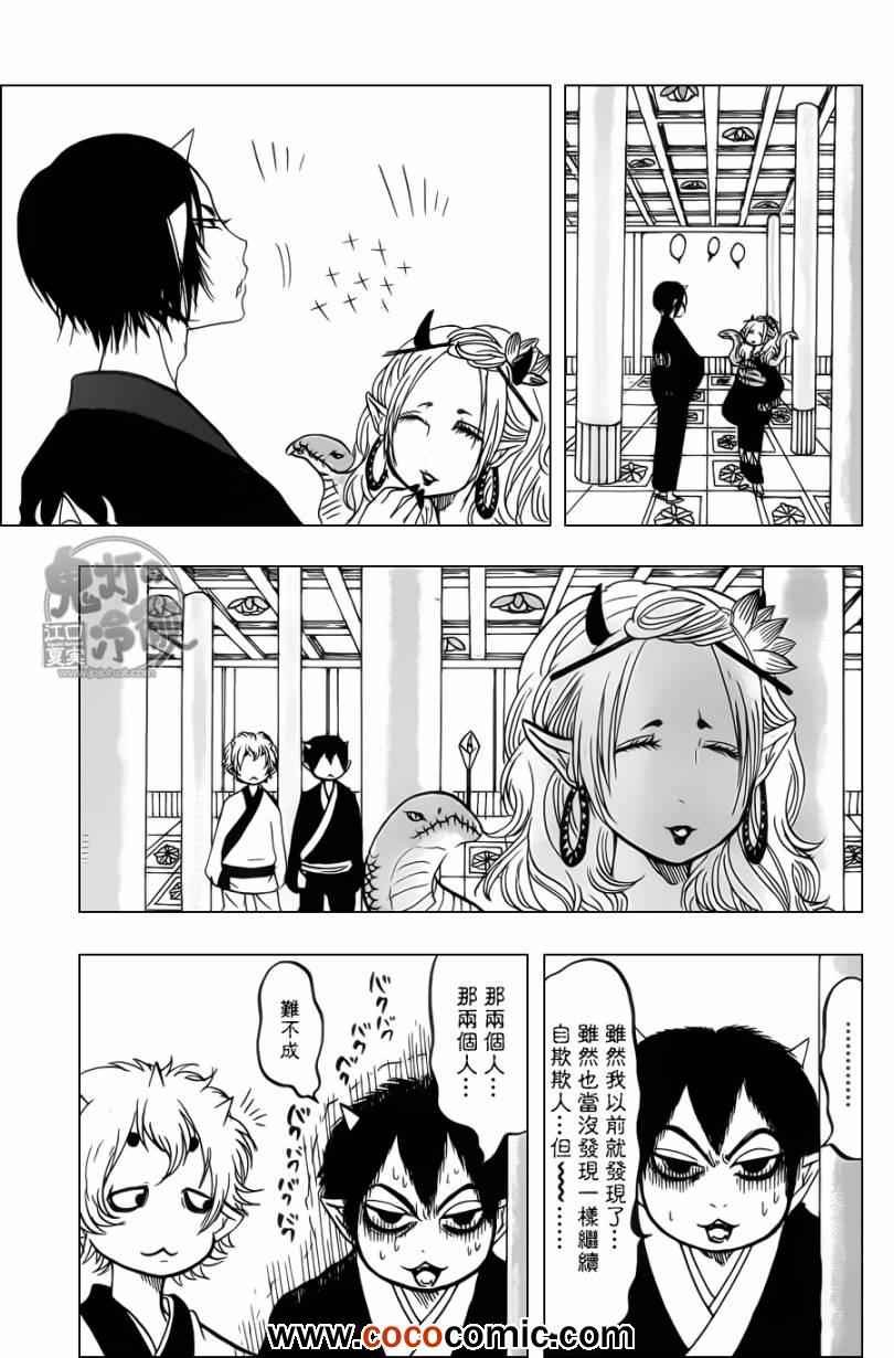 第88话