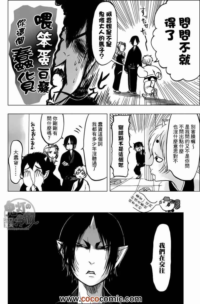 第88话