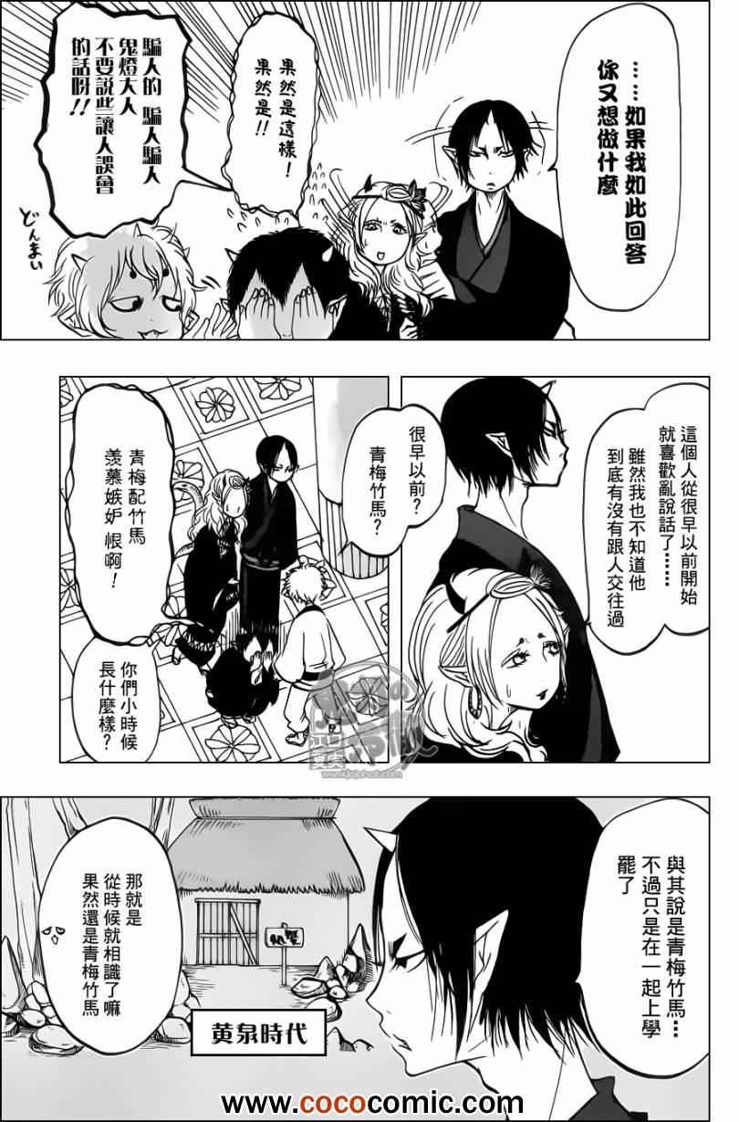第88话