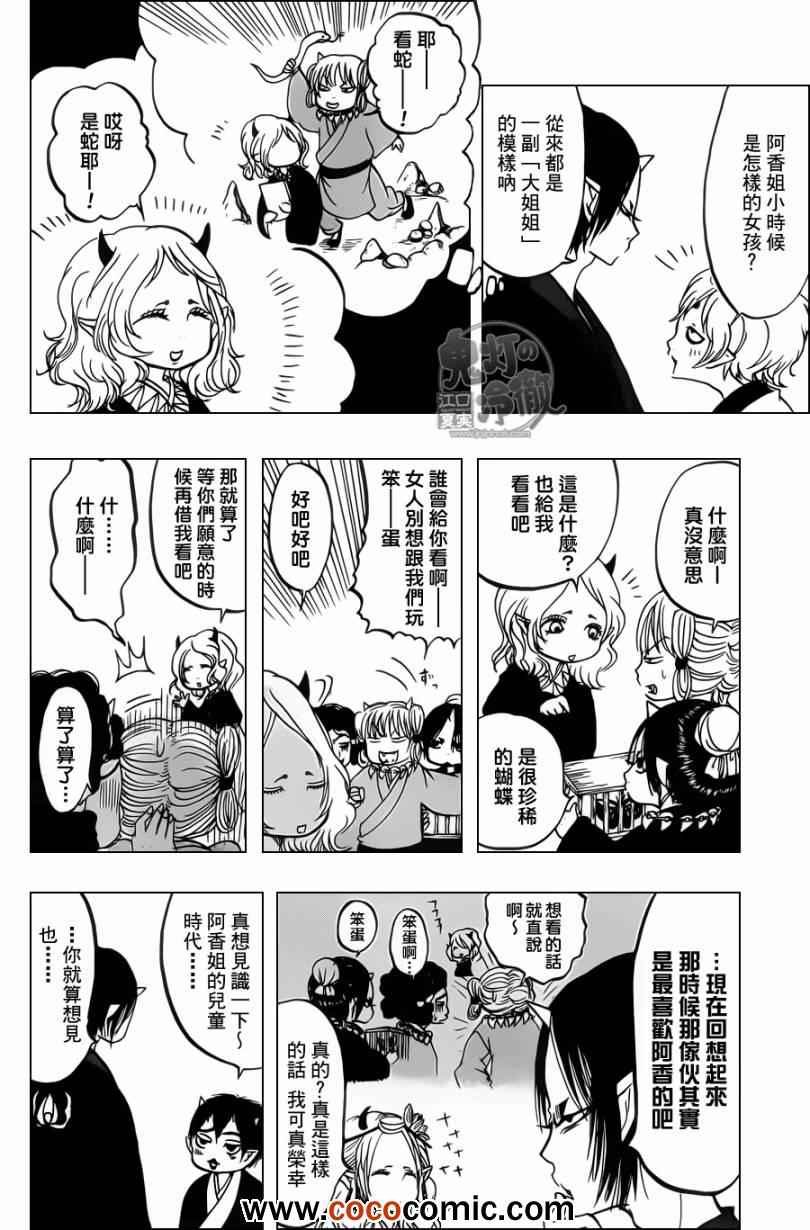 第88话