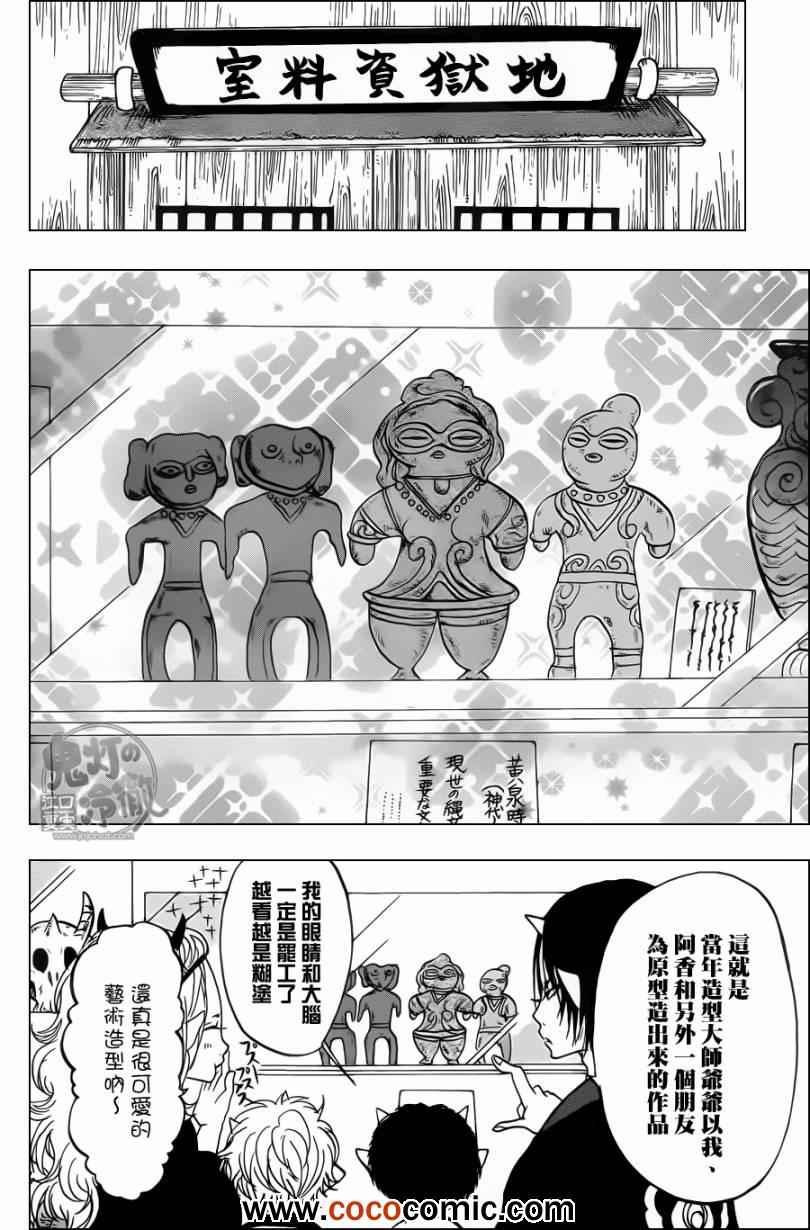 第88话