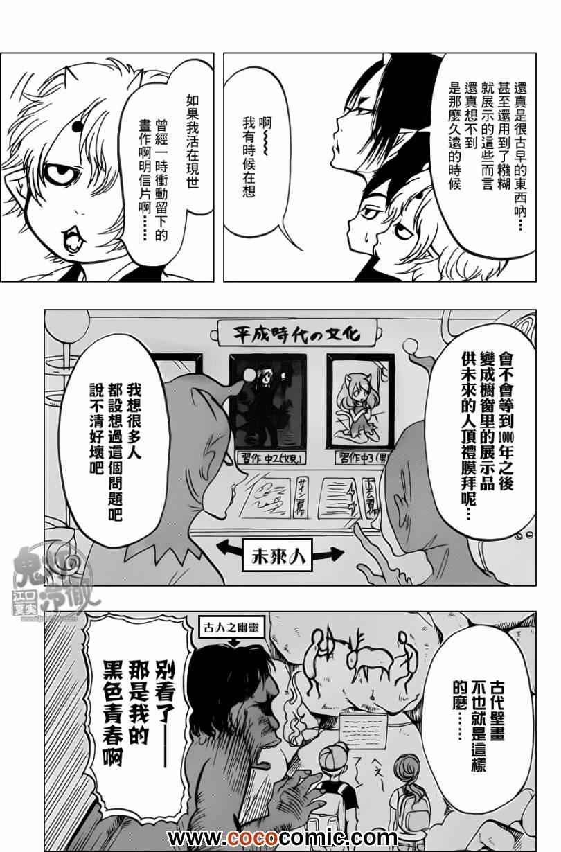 第88话