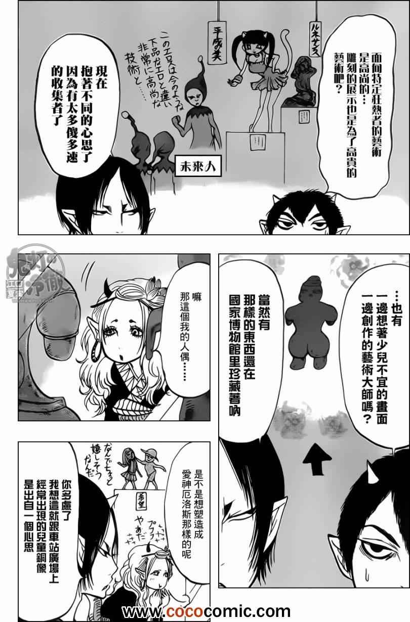 第88话
