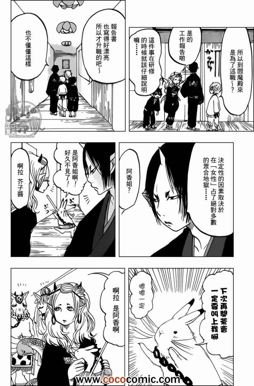 第88话