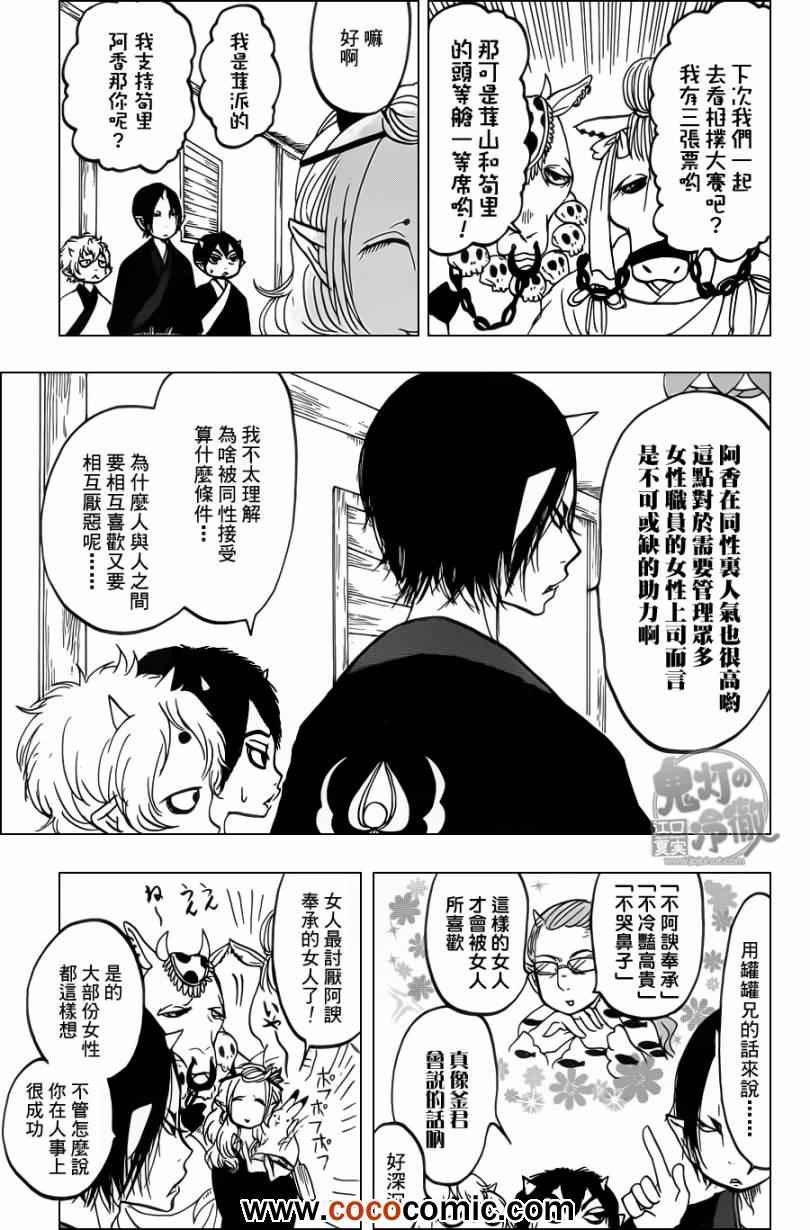 第88话