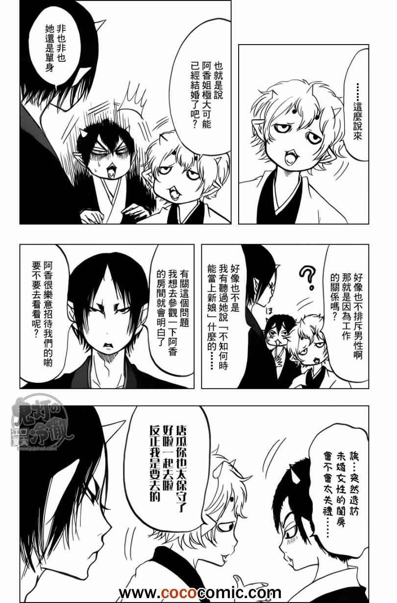 第88话