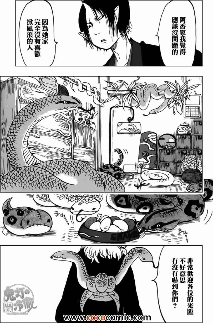 第88话
