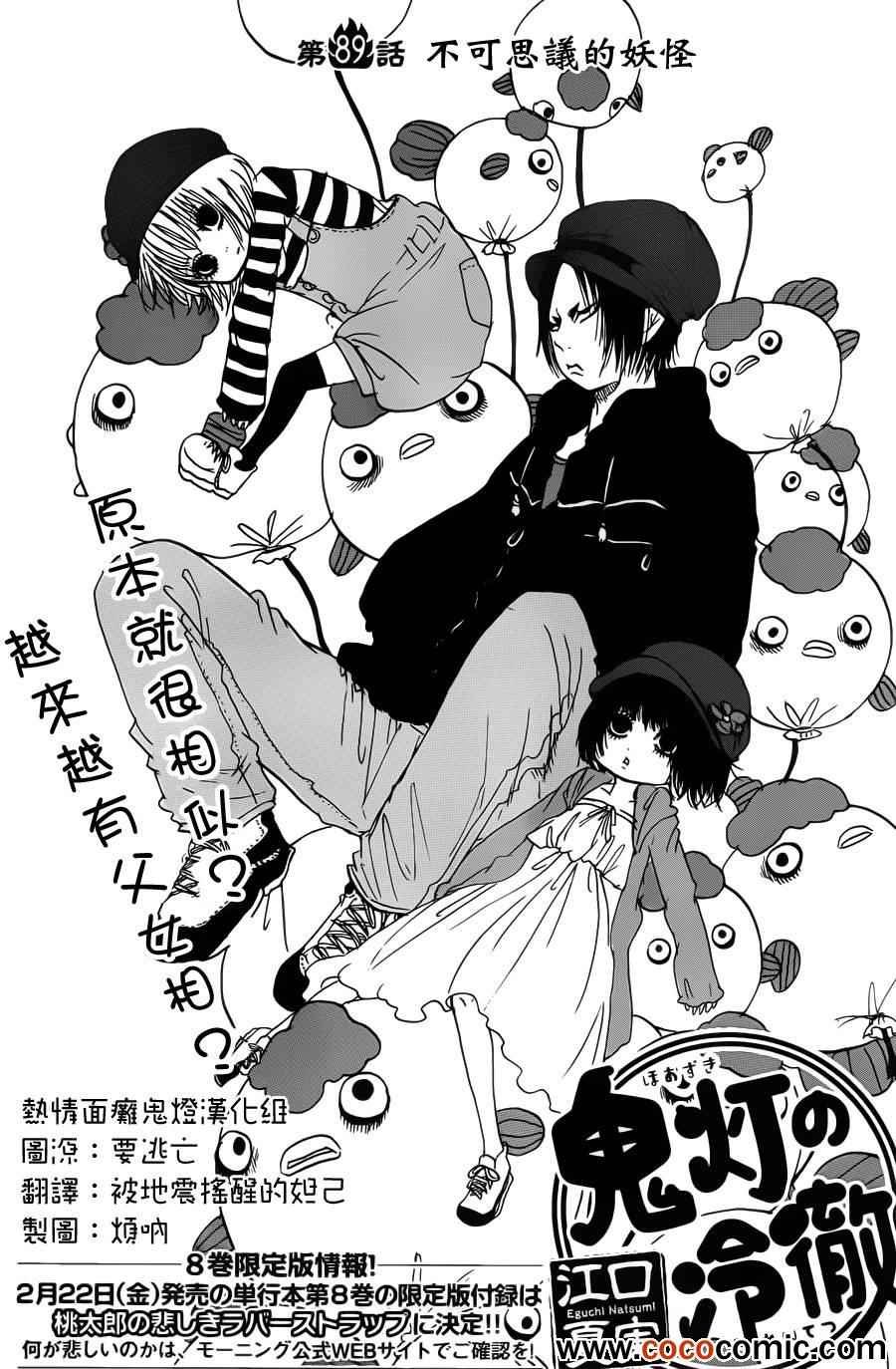 第89话