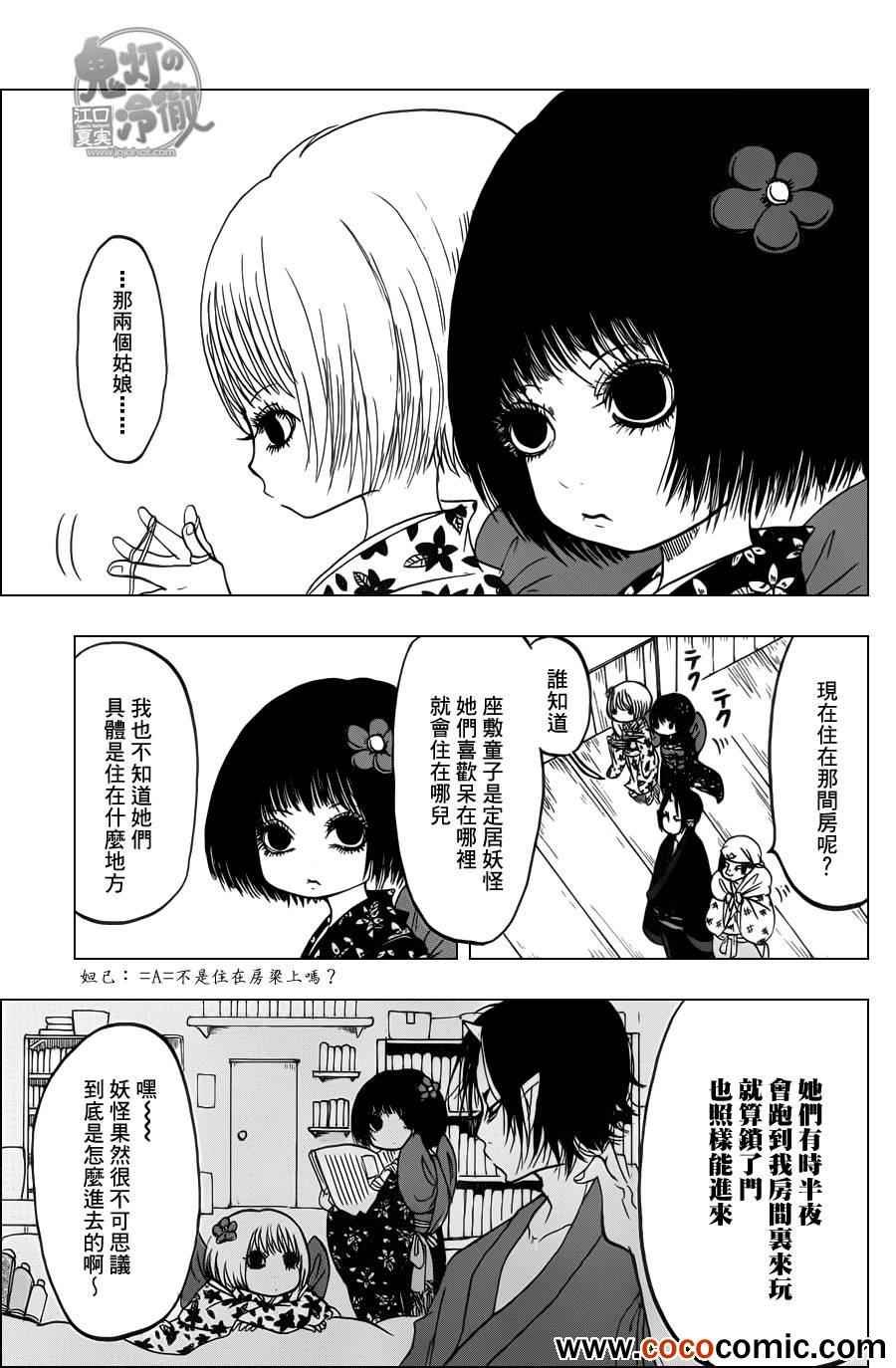 第89话