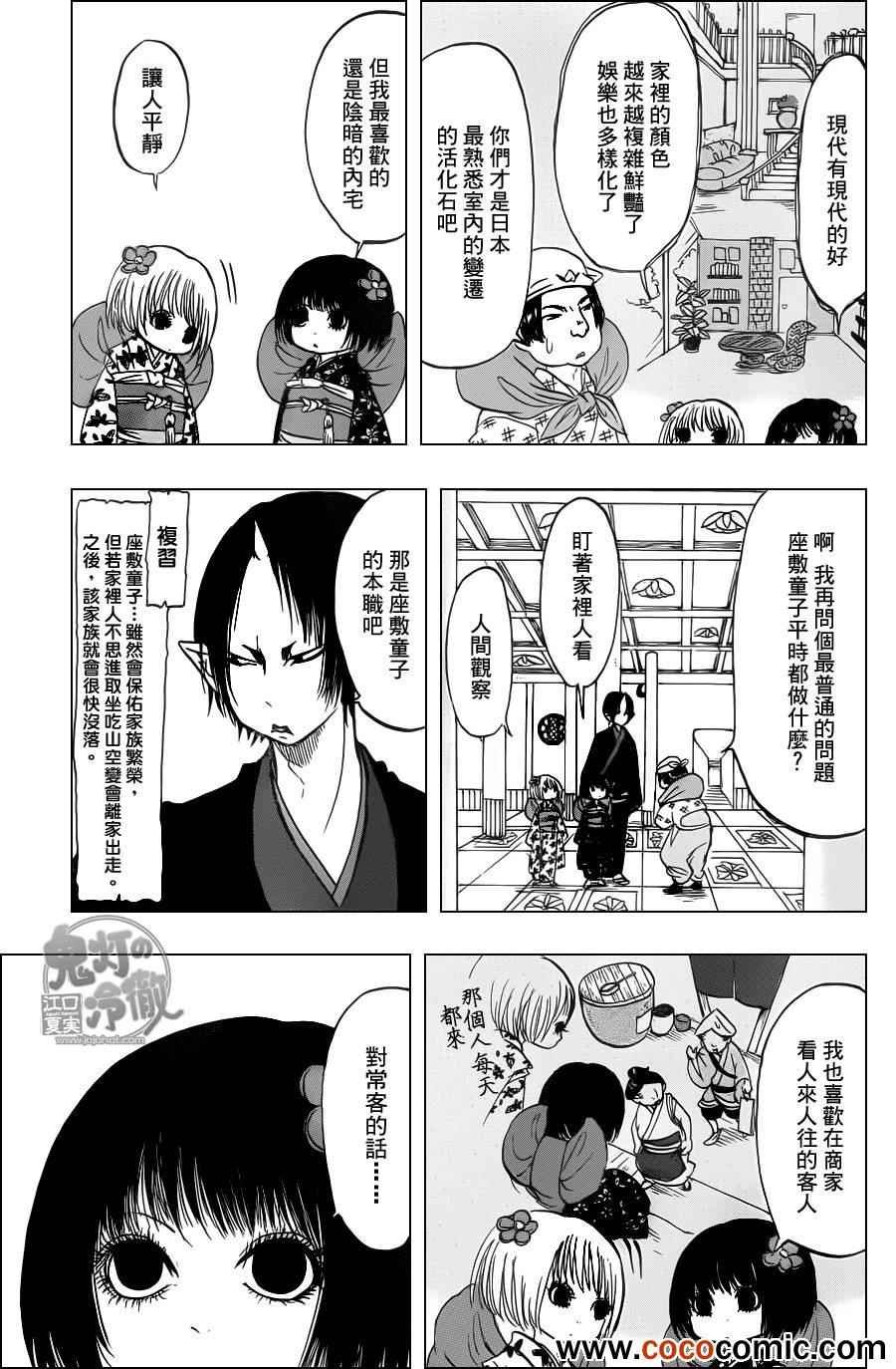 第89话