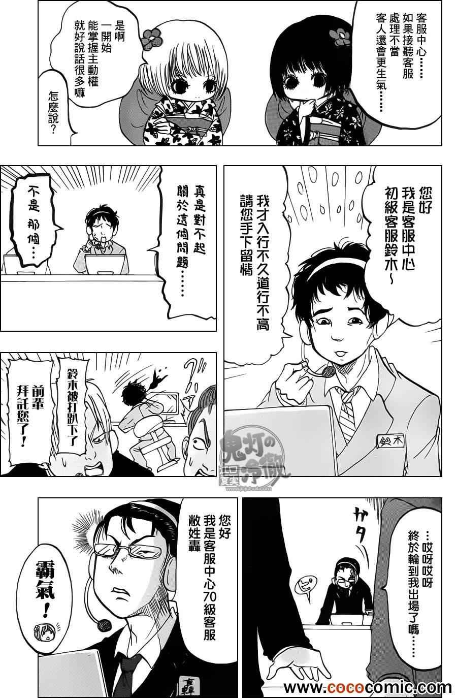第89话