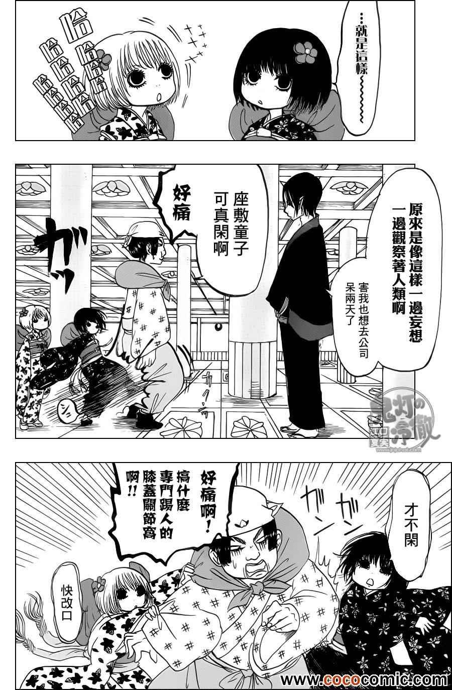 第89话