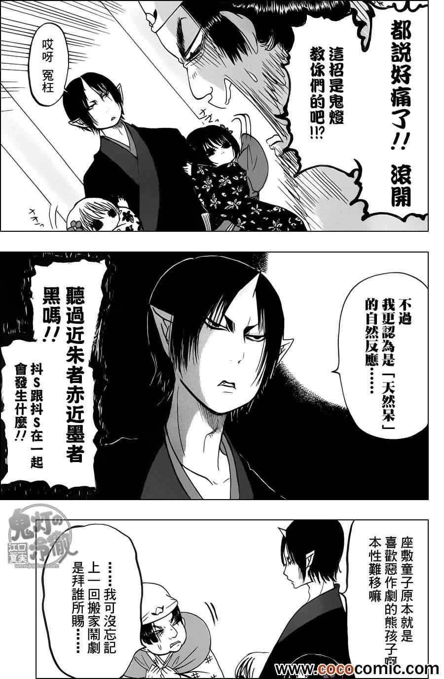 第89话