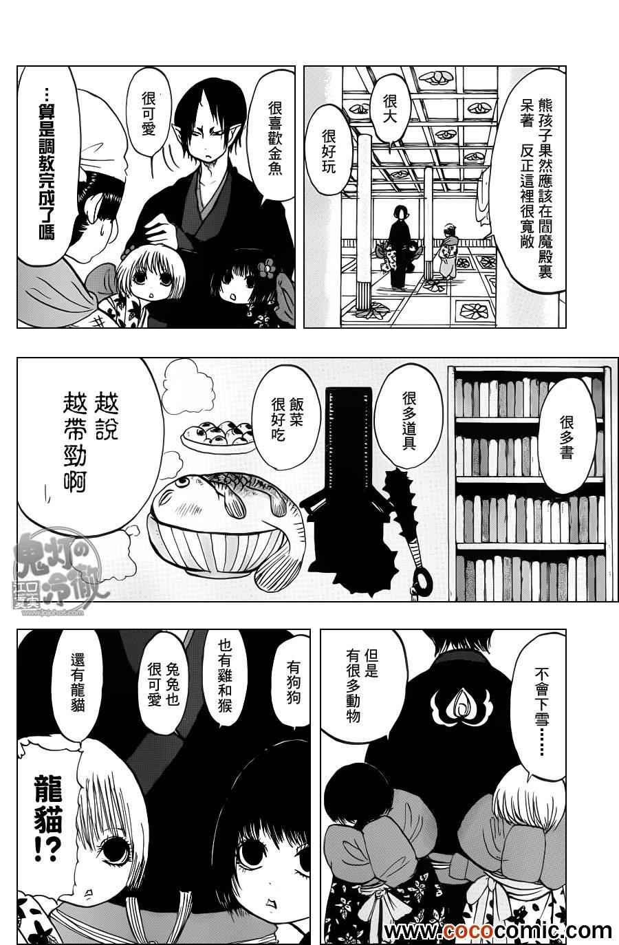 第89话