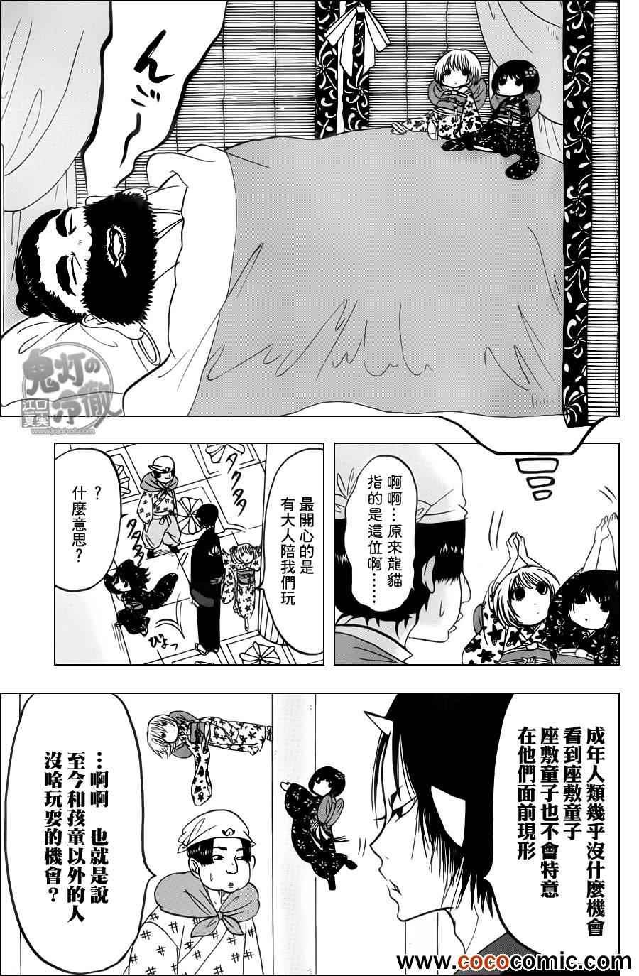 第89话
