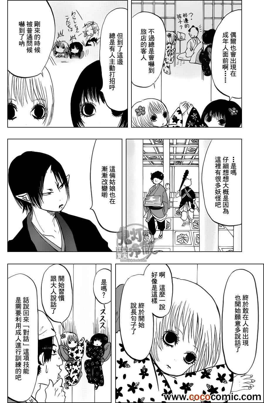 第89话