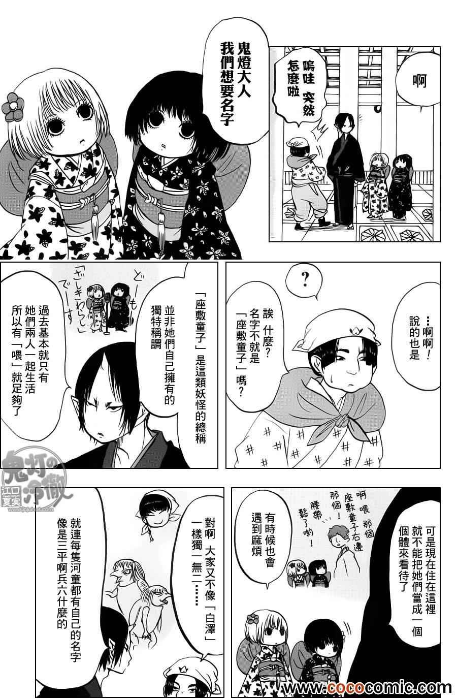 第89话