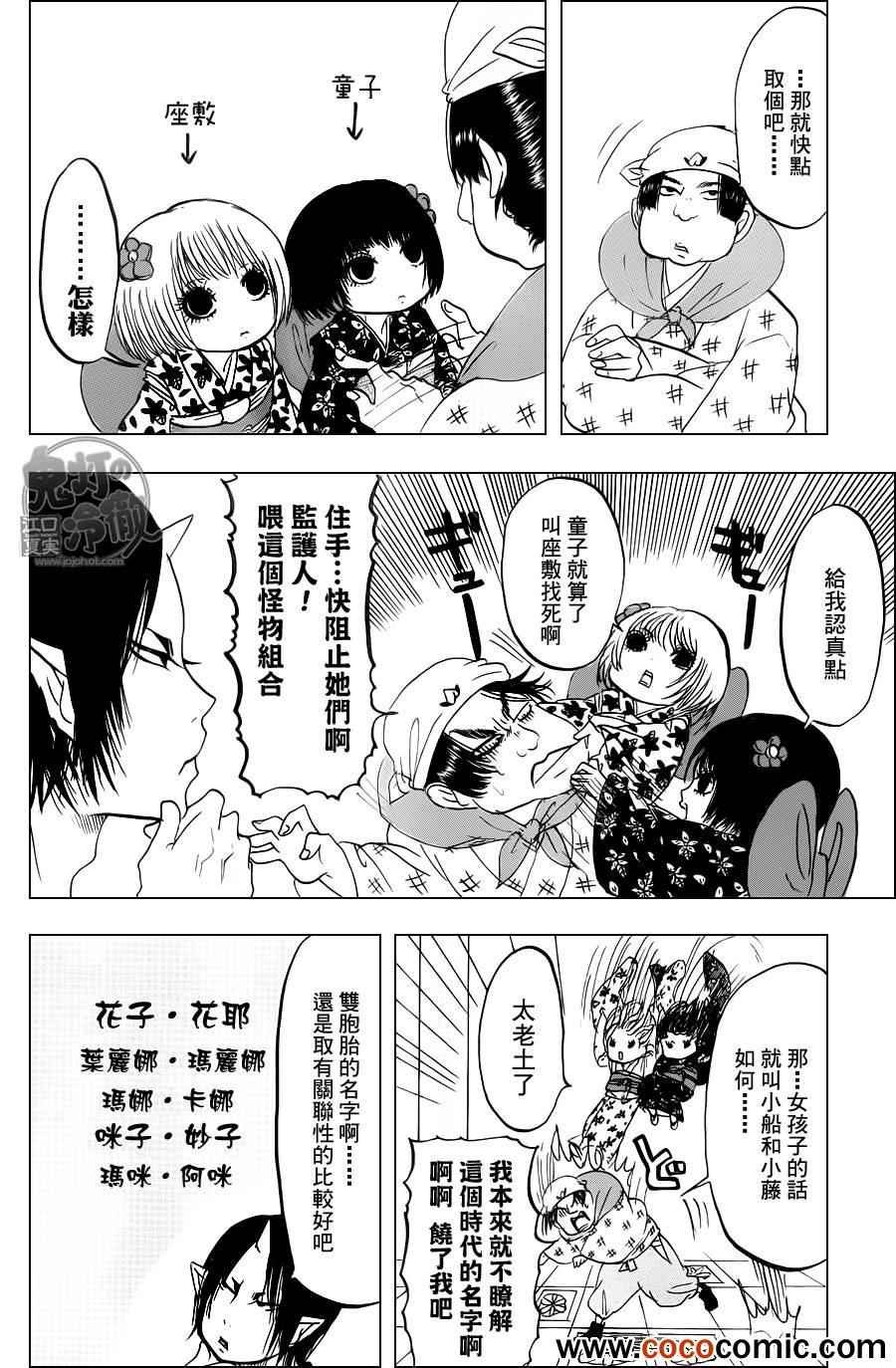第89话