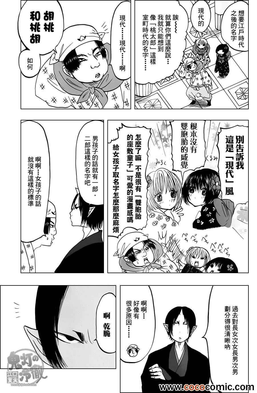 第89话