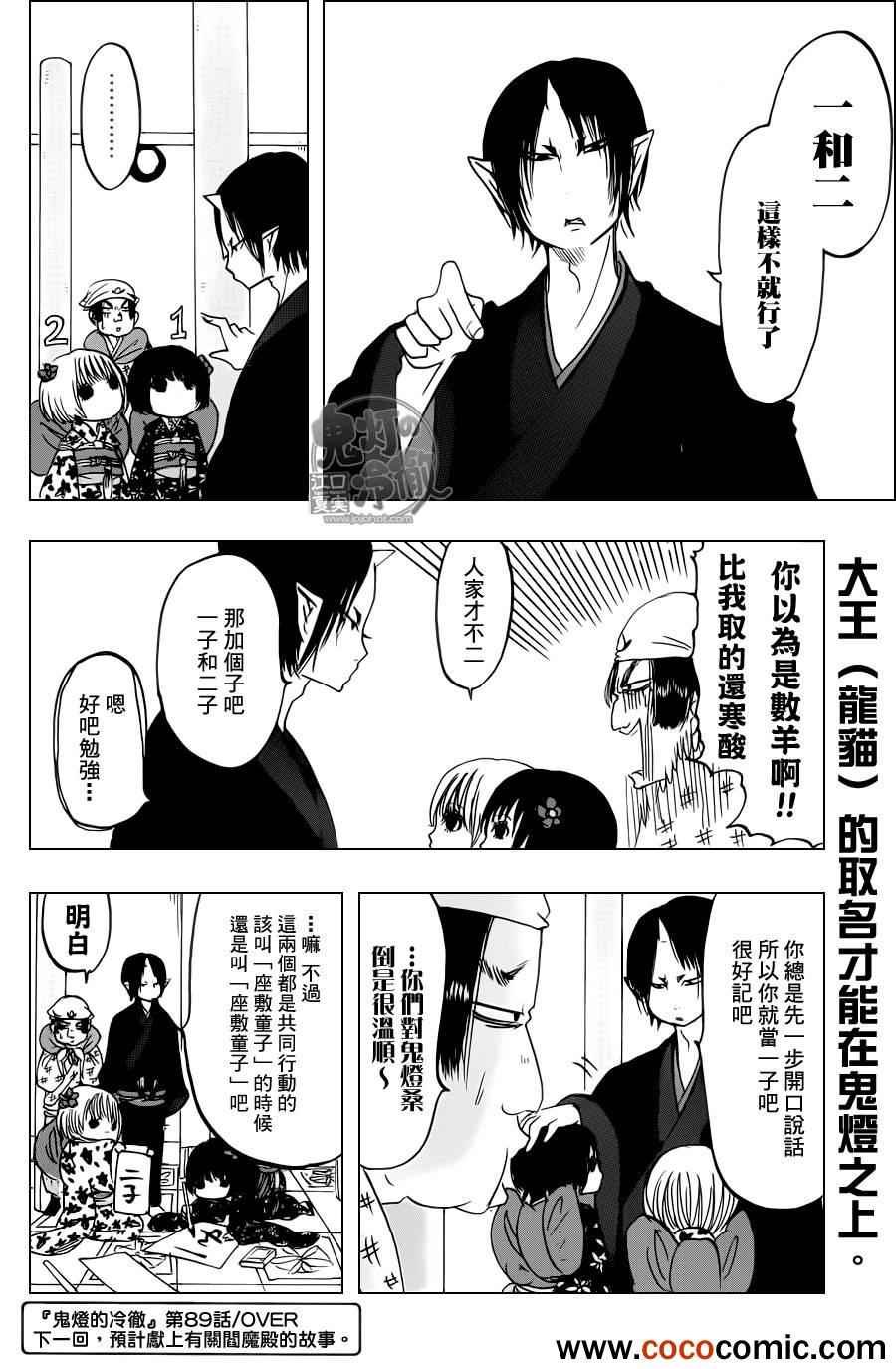 第89话