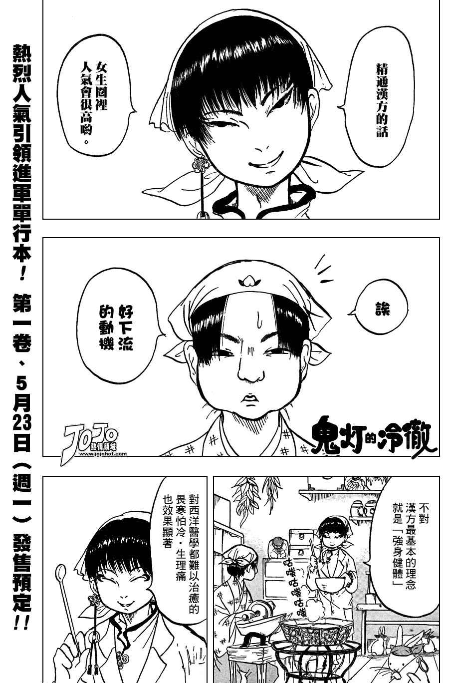 第9话
