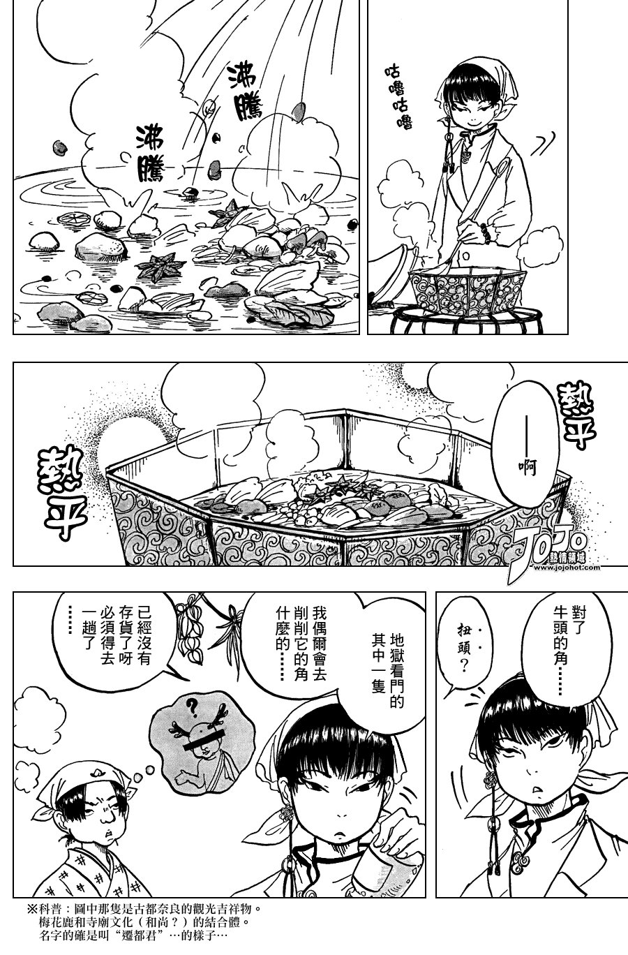 第9话