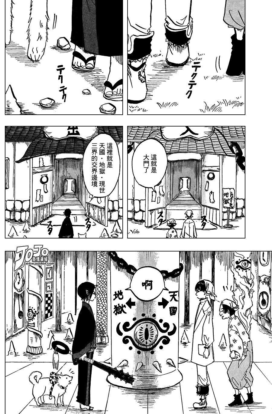 第9话