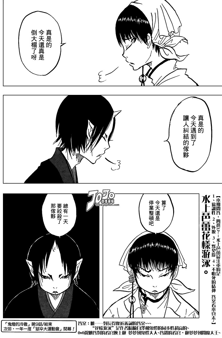 第9话