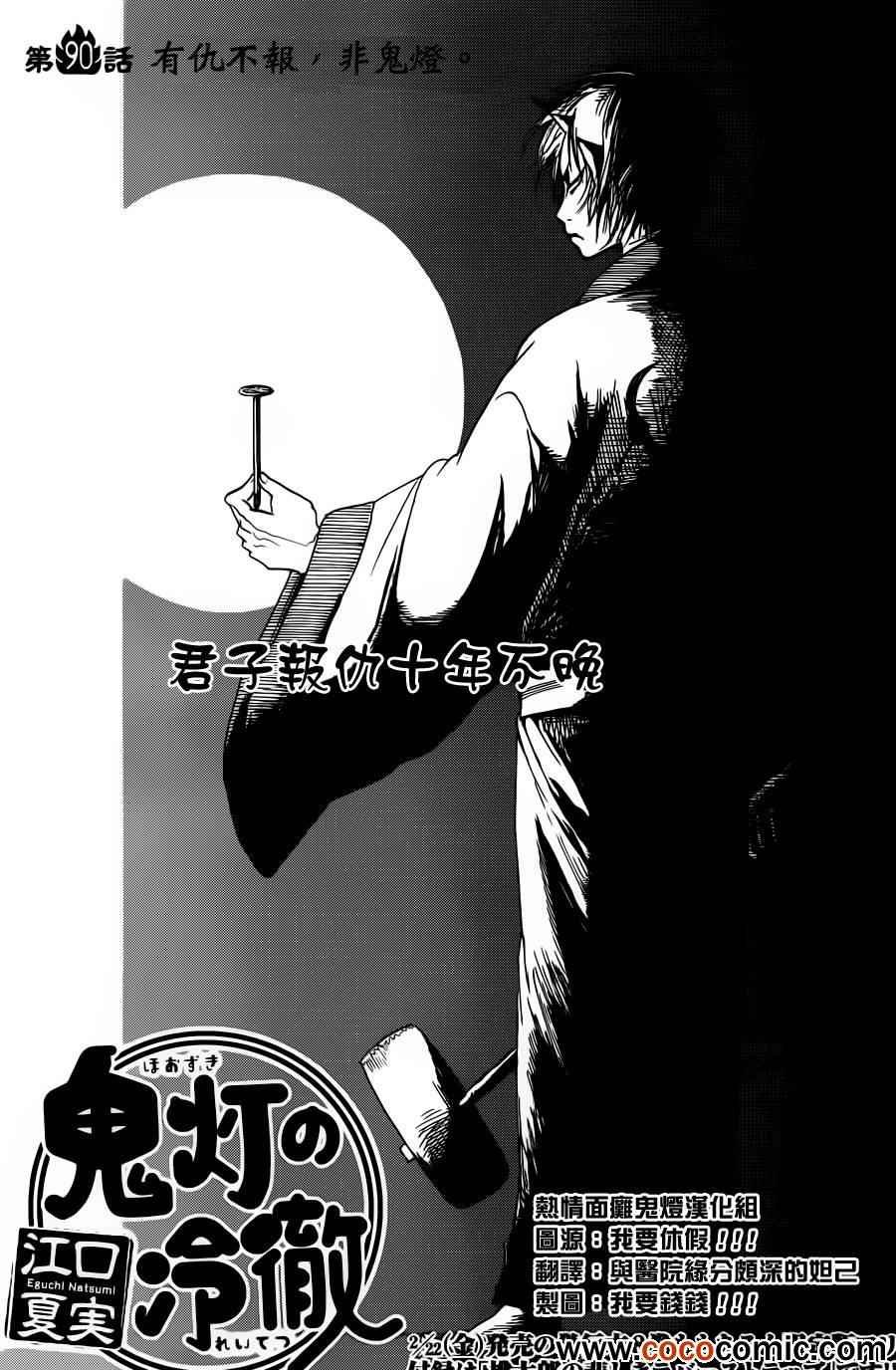第90话