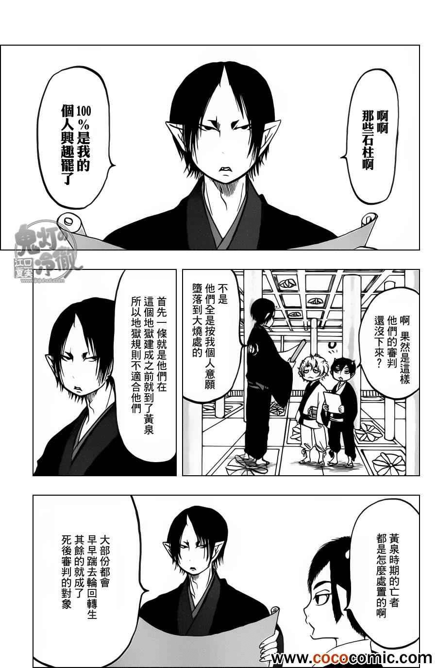 第90话