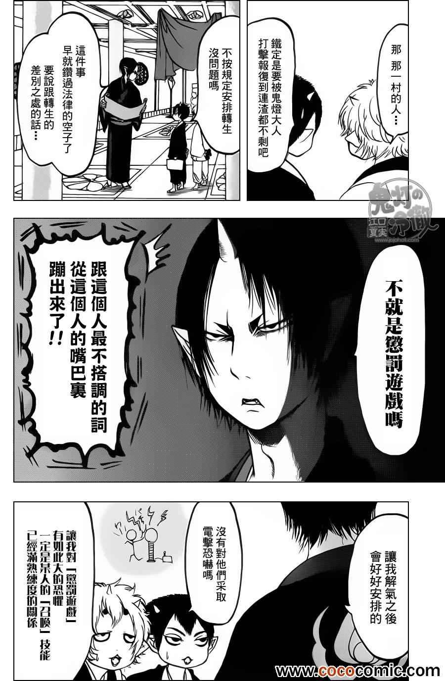 第90话