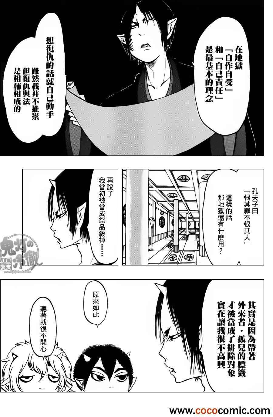 第90话