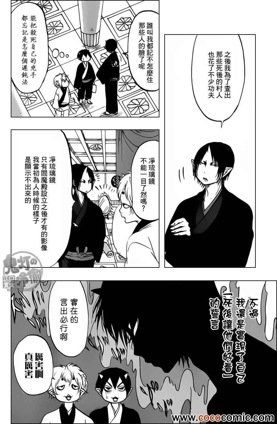 第90话
